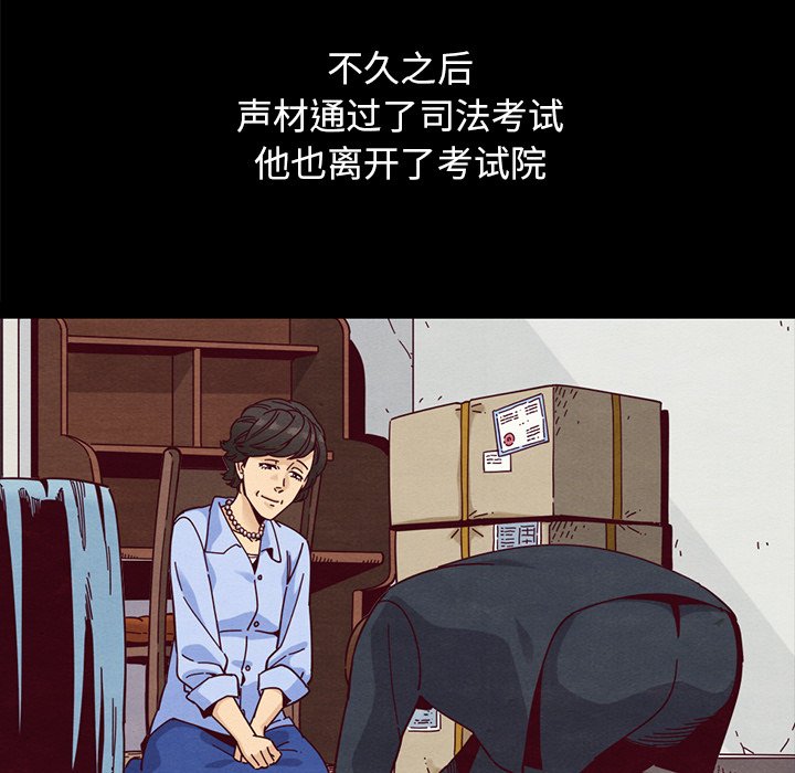 《沉沦》漫画最新章节沉沦-第36章免费下拉式在线观看章节第【91】张图片