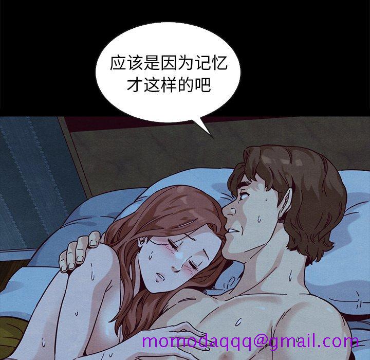 《沉沦》漫画最新章节沉沦-第36章免费下拉式在线观看章节第【43】张图片