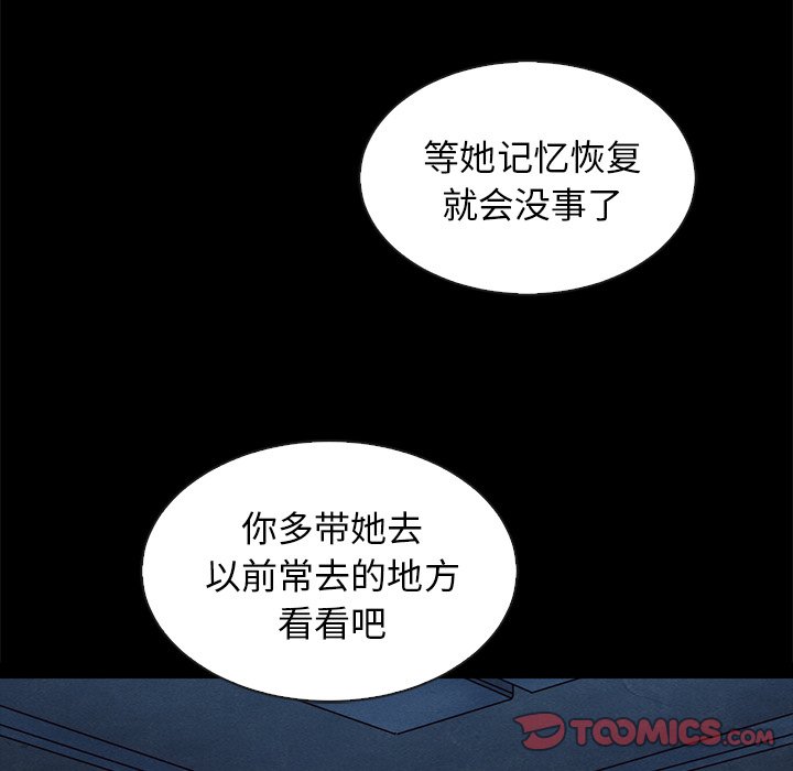 《沉沦》漫画最新章节沉沦-第36章免费下拉式在线观看章节第【45】张图片