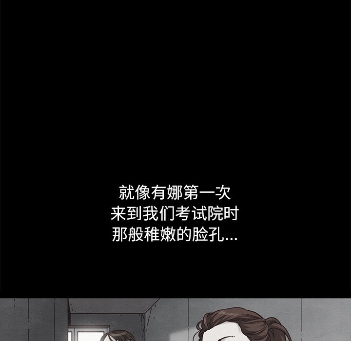 《沉沦》漫画最新章节沉沦-第36章免费下拉式在线观看章节第【155】张图片