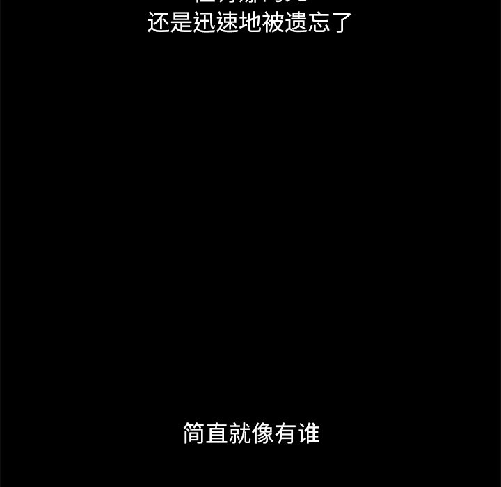 《沉沦》漫画最新章节沉沦-第36章免费下拉式在线观看章节第【114】张图片