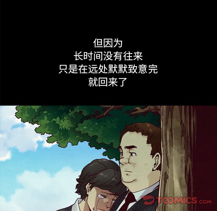 《沉沦》漫画最新章节沉沦-第36章免费下拉式在线观看章节第【99】张图片