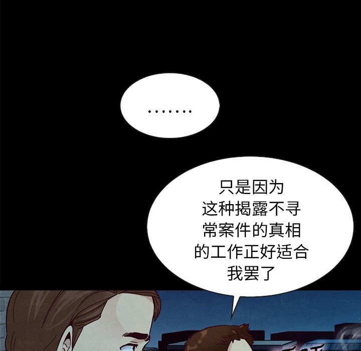 《沉沦》漫画最新章节沉沦-第37章免费下拉式在线观看章节第【115】张图片