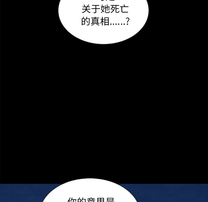 《沉沦》漫画最新章节沉沦-第37章免费下拉式在线观看章节第【127】张图片