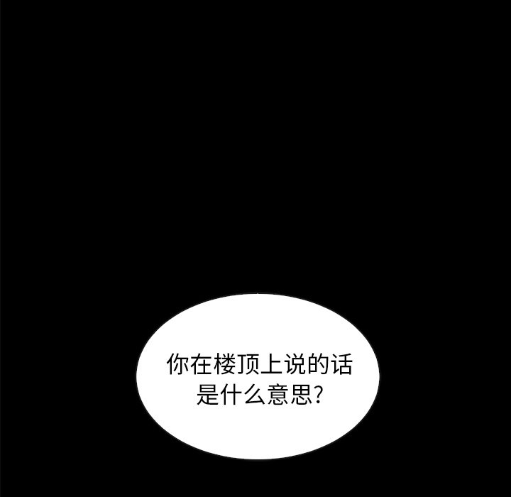 《沉沦》漫画最新章节沉沦-第37章免费下拉式在线观看章节第【135】张图片