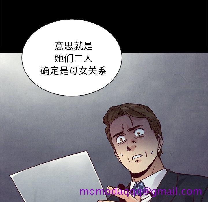 《沉沦》漫画最新章节沉沦-第37章免费下拉式在线观看章节第【173】张图片