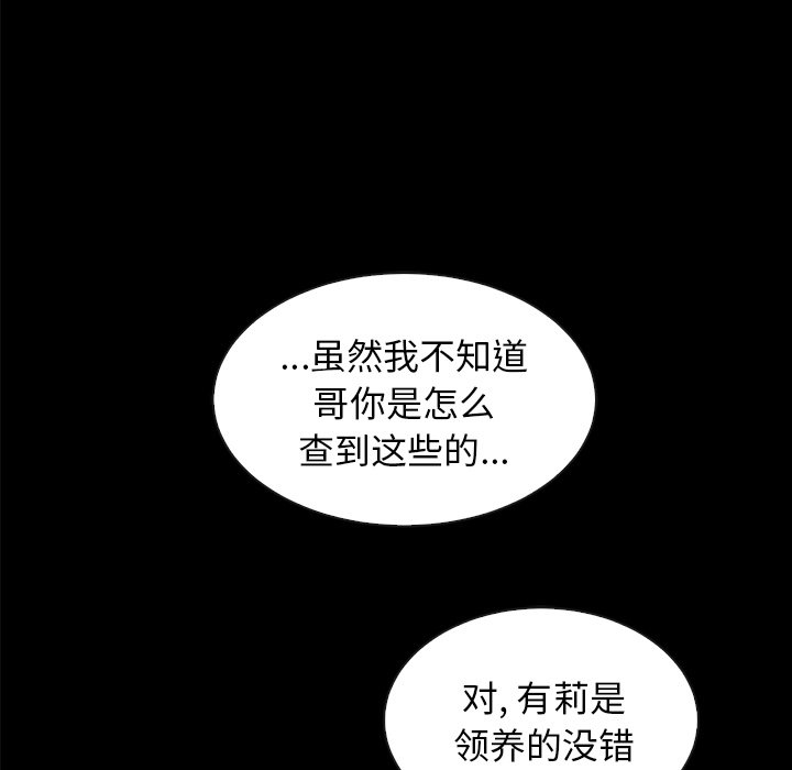 《沉沦》漫画最新章节沉沦-第37章免费下拉式在线观看章节第【149】张图片