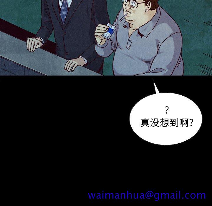 《沉沦》漫画最新章节沉沦-第37章免费下拉式在线观看章节第【108】张图片