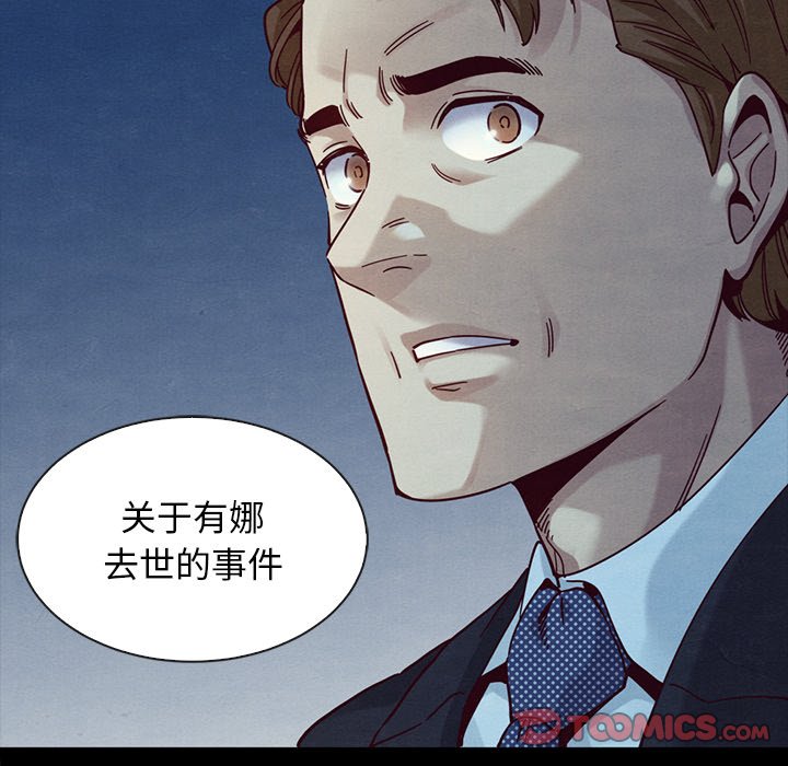 《沉沦》漫画最新章节沉沦-第37章免费下拉式在线观看章节第【121】张图片