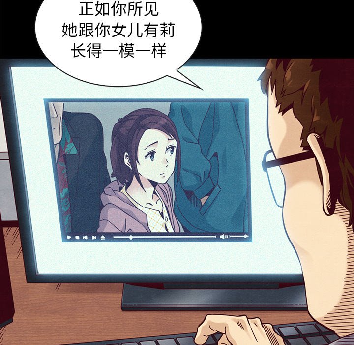 《沉沦》漫画最新章节沉沦-第37章免费下拉式在线观看章节第【155】张图片