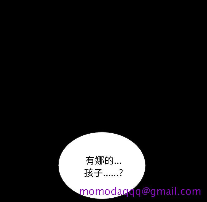 《沉沦》漫画最新章节沉沦-第37章免费下拉式在线观看章节第【143】张图片