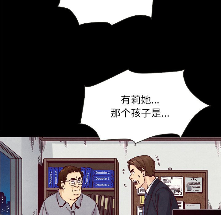 《沉沦》漫画最新章节沉沦-第37章免费下拉式在线观看章节第【147】张图片