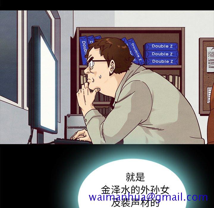 《沉沦》漫画最新章节沉沦-第37章免费下拉式在线观看章节第【8】张图片