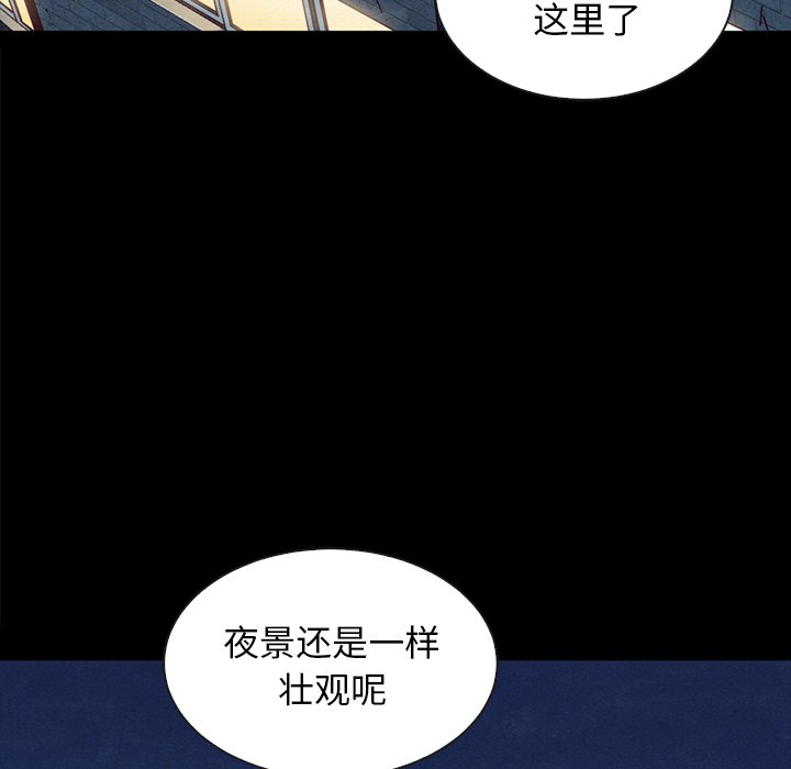 《沉沦》漫画最新章节沉沦-第37章免费下拉式在线观看章节第【104】张图片