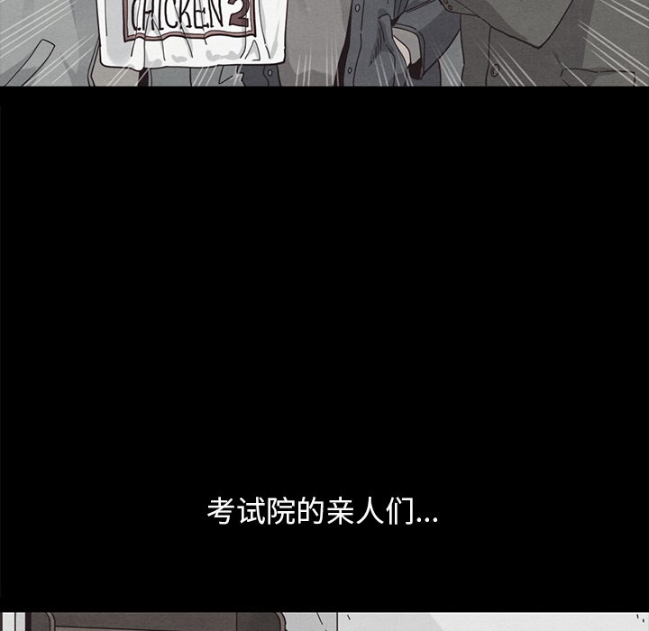 《沉沦》漫画最新章节沉沦-第37章免费下拉式在线观看章节第【71】张图片