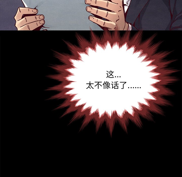 《沉沦》漫画最新章节沉沦-第37章免费下拉式在线观看章节第【174】张图片