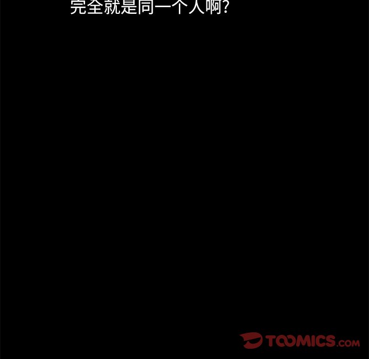 《沉沦》漫画最新章节沉沦-第37章免费下拉式在线观看章节第【17】张图片