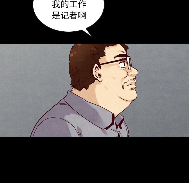 《沉沦》漫画最新章节沉沦-第37章免费下拉式在线观看章节第【100】张图片