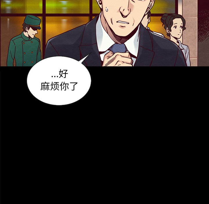 《沉沦》漫画最新章节沉沦-第37章免费下拉式在线观看章节第【39】张图片