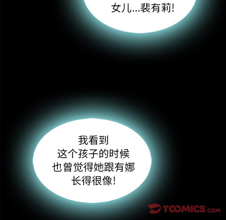 《沉沦》漫画最新章节沉沦-第37章免费下拉式在线观看章节第【9】张图片