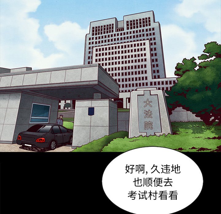 《沉沦》漫画最新章节沉沦-第37章免费下拉式在线观看章节第【54】张图片