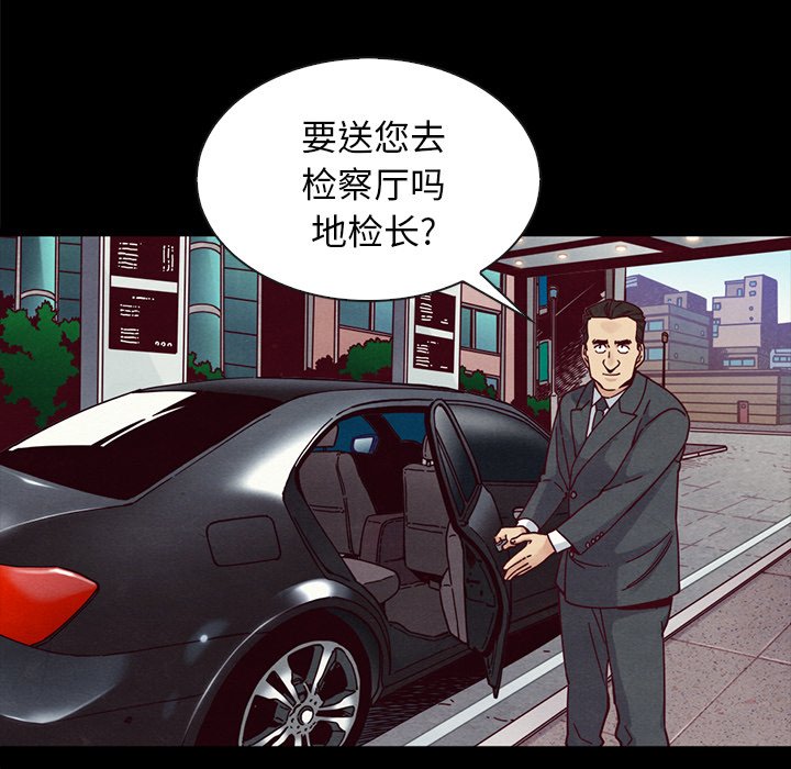 《沉沦》漫画最新章节沉沦-第37章免费下拉式在线观看章节第【37】张图片