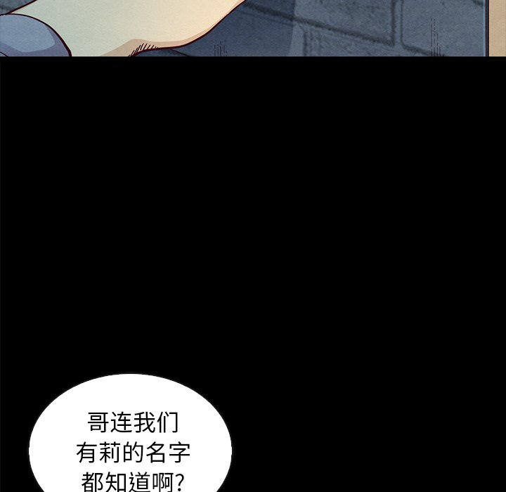 《沉沦》漫画最新章节沉沦-第37章免费下拉式在线观看章节第【96】张图片