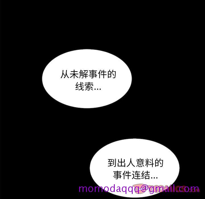 《沉沦》漫画最新章节沉沦-第37章免费下拉式在线观看章节第【113】张图片