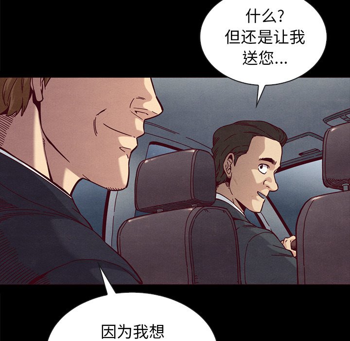 《沉沦》漫画最新章节沉沦-第37章免费下拉式在线观看章节第【61】张图片