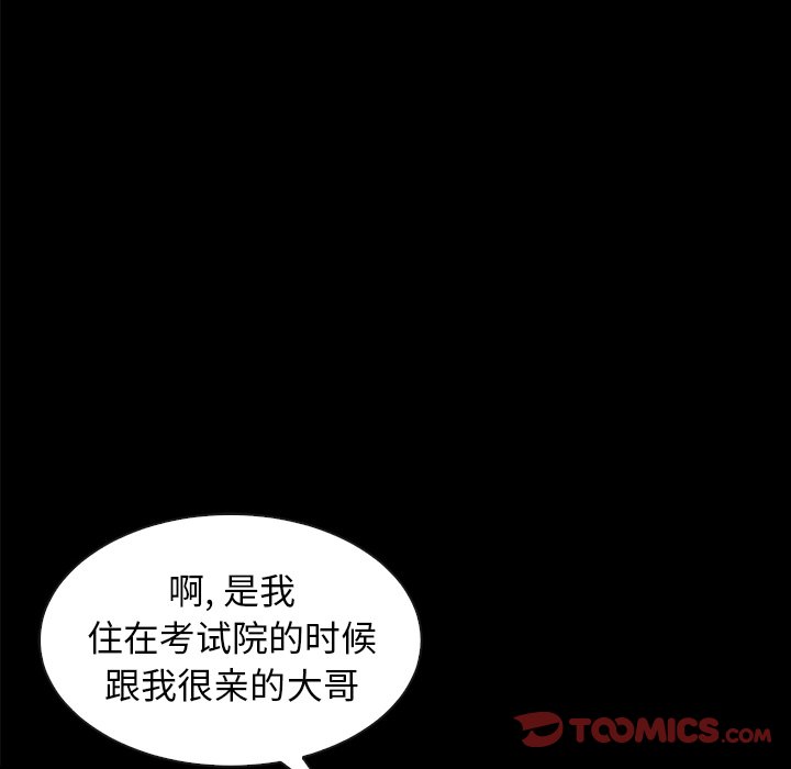 《沉沦》漫画最新章节沉沦-第37章免费下拉式在线观看章节第【57】张图片