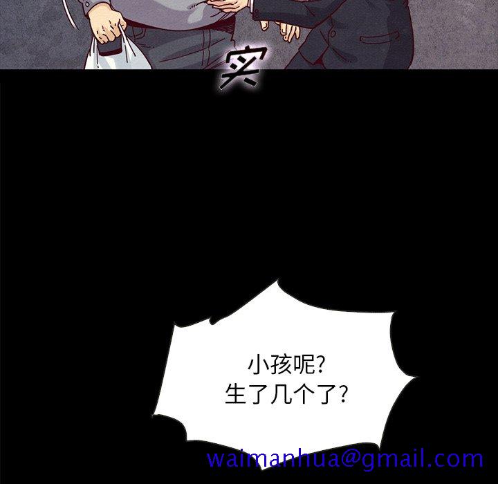 《沉沦》漫画最新章节沉沦-第37章免费下拉式在线观看章节第【88】张图片