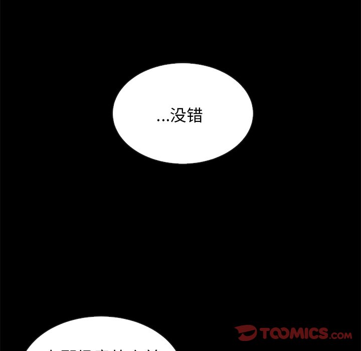 《沉沦》漫画最新章节沉沦-第37章免费下拉式在线观看章节第【177】张图片