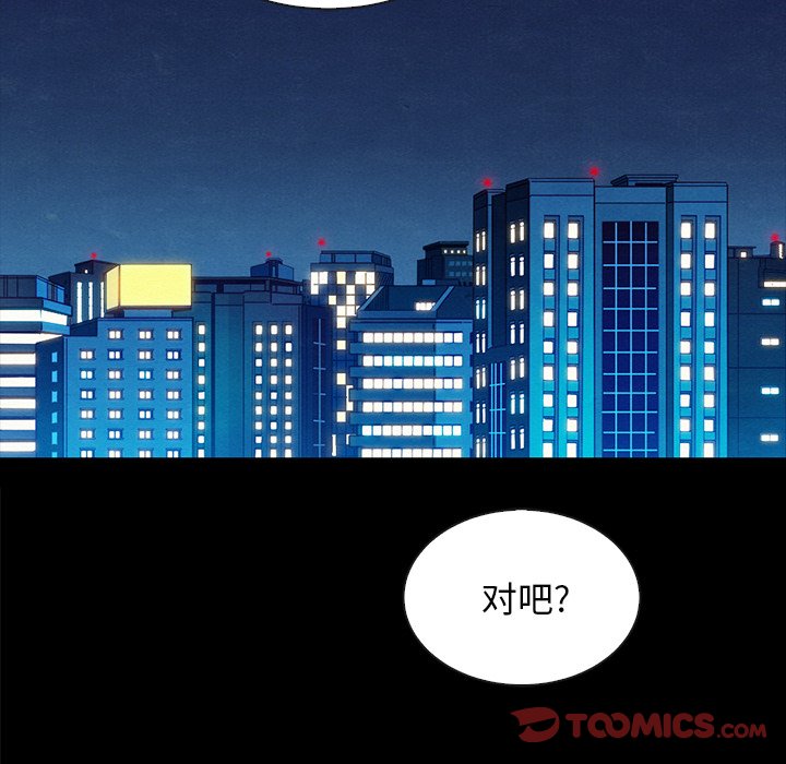 《沉沦》漫画最新章节沉沦-第37章免费下拉式在线观看章节第【105】张图片