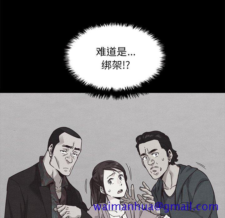 《沉沦》漫画最新章节沉沦-第37章免费下拉式在线观看章节第【18】张图片