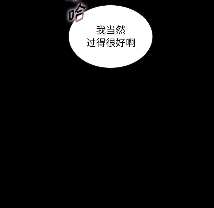 《沉沦》漫画最新章节沉沦-第37章免费下拉式在线观看章节第【52】张图片