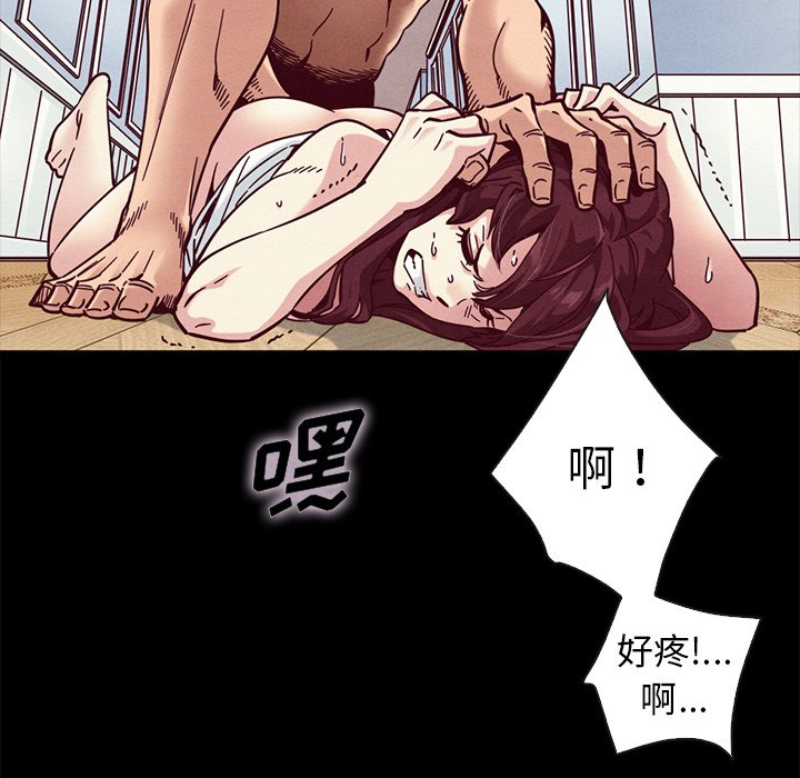 《沉沦》漫画最新章节沉沦-第39章免费下拉式在线观看章节第【136】张图片