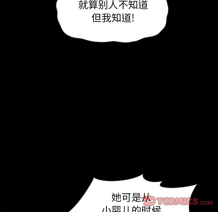 《沉沦》漫画最新章节沉沦-第39章免费下拉式在线观看章节第【99】张图片