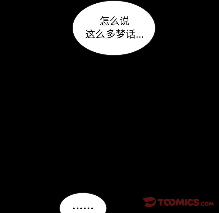 《沉沦》漫画最新章节沉沦-第39章免费下拉式在线观看章节第【90】张图片