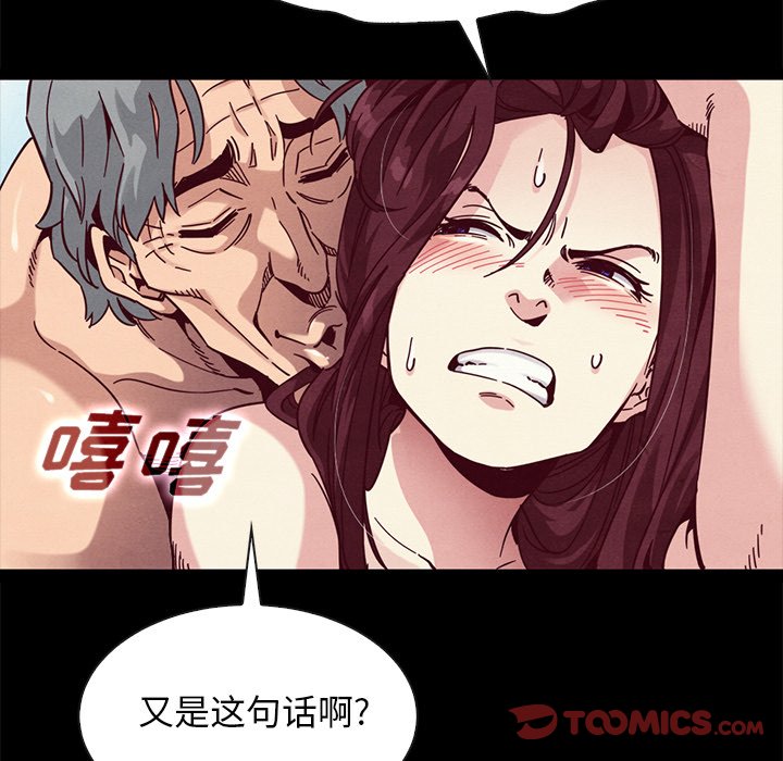 《沉沦》漫画最新章节沉沦-第39章免费下拉式在线观看章节第【72】张图片