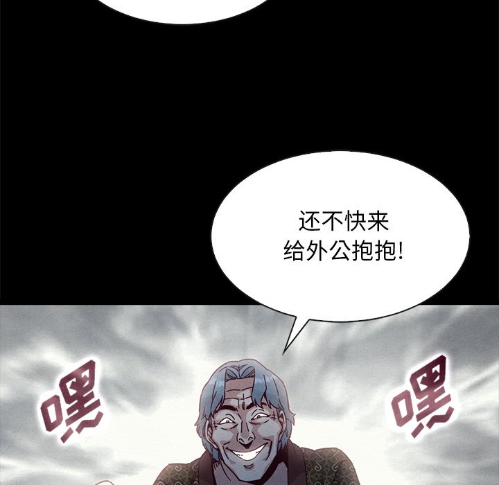 《沉沦》漫画最新章节沉沦-第39章免费下拉式在线观看章节第【16】张图片