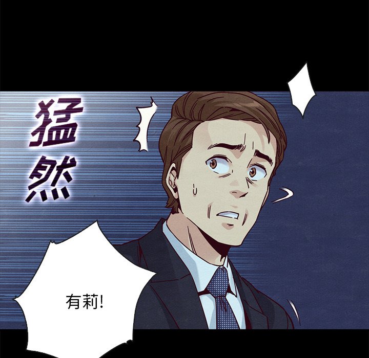 《沉沦》漫画最新章节沉沦-第39章免费下拉式在线观看章节第【114】张图片