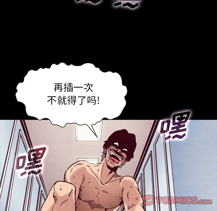 《沉沦》漫画最新章节沉沦-第39章免费下拉式在线观看章节第【135】张图片