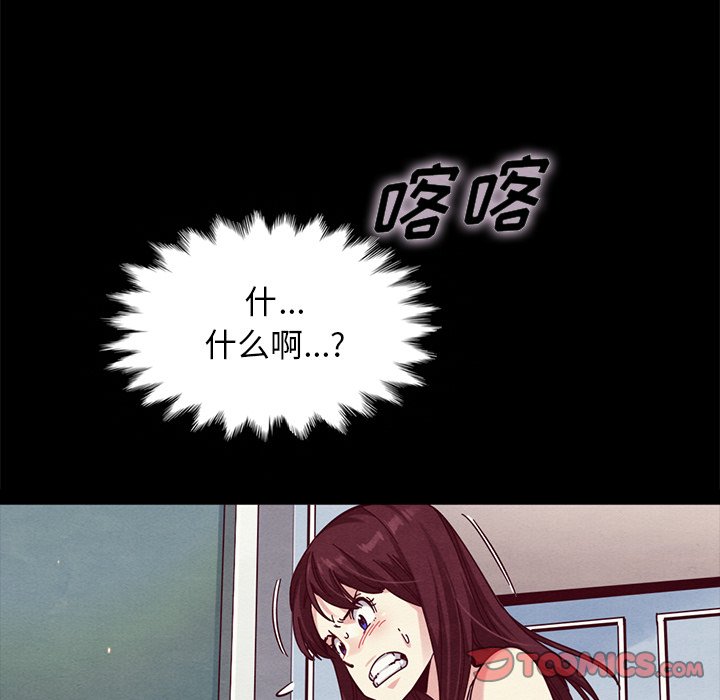 《沉沦》漫画最新章节沉沦-第39章免费下拉式在线观看章节第【36】张图片