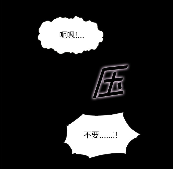 《沉沦》漫画最新章节沉沦-第39章免费下拉式在线观看章节第【137】张图片