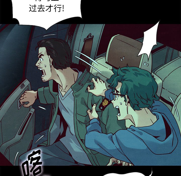 《沉沦》漫画最新章节沉沦-第39章免费下拉式在线观看章节第【94】张图片