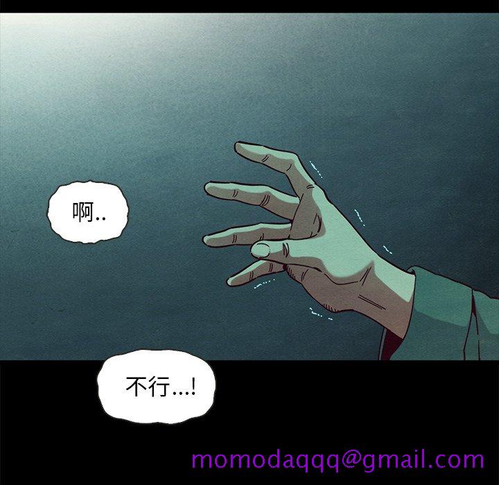 《沉沦》漫画最新章节沉沦-第39章免费下拉式在线观看章节第【83】张图片