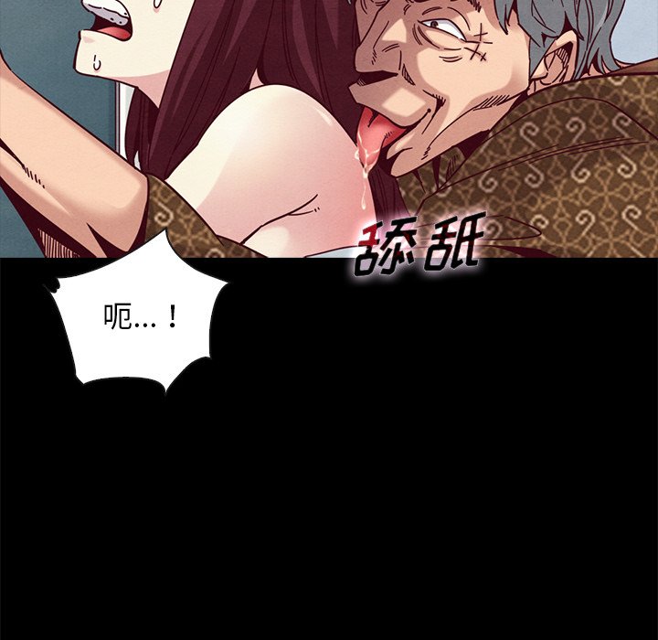 《沉沦》漫画最新章节沉沦-第39章免费下拉式在线观看章节第【49】张图片