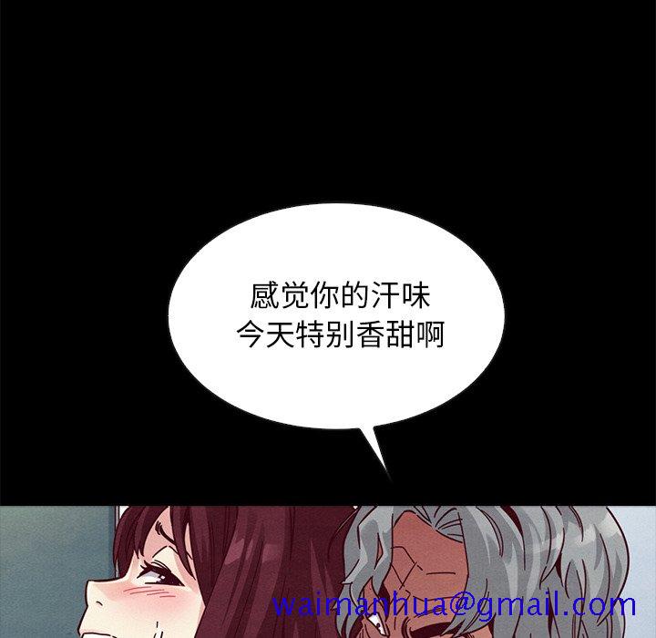 《沉沦》漫画最新章节沉沦-第39章免费下拉式在线观看章节第【48】张图片