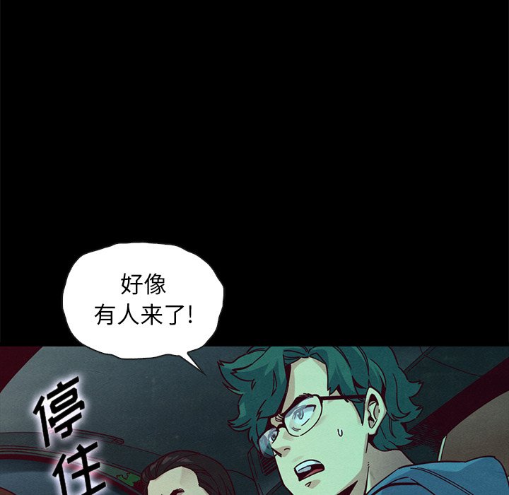 《沉沦》漫画最新章节沉沦-第39章免费下拉式在线观看章节第【102】张图片