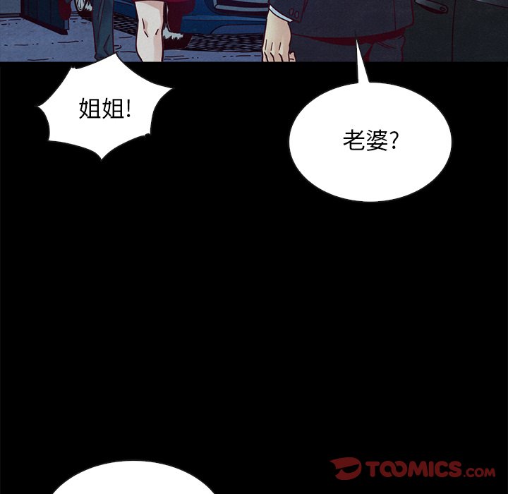 《沉沦》漫画最新章节沉沦-第39章免费下拉式在线观看章节第【117】张图片